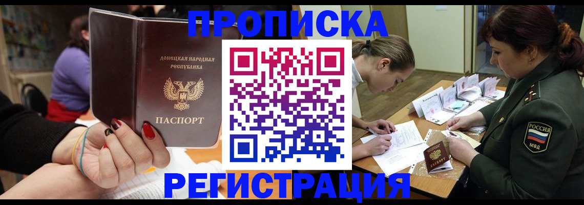 прописка ребенка в Чусовом