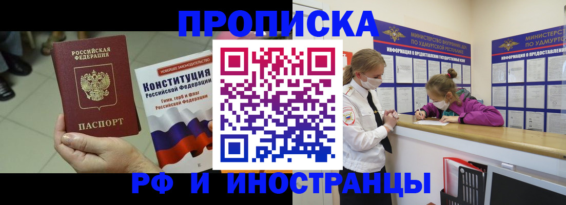 временная регистрация в Чусовом