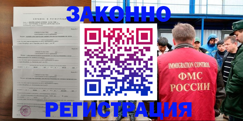 прописка поиск в Чусовом