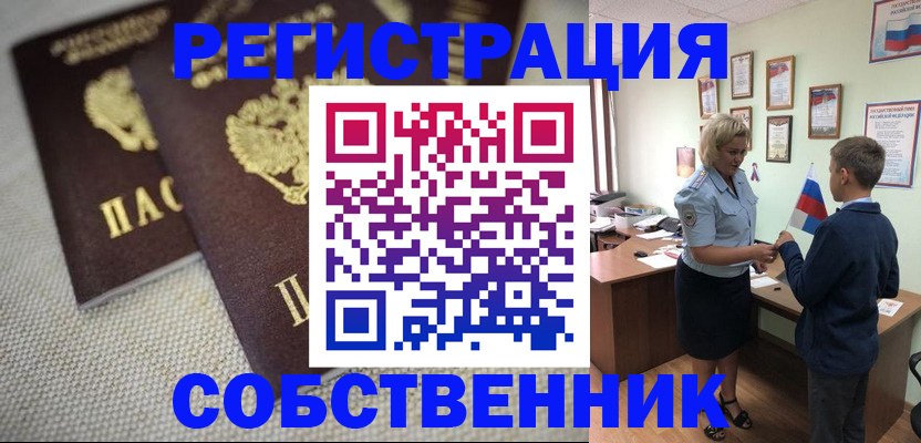 временная регистрация в Чусовом